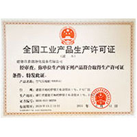 啊哈高潮了操逼视频全国工业产品生产许可证